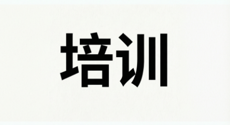 交通运输部管理干部学院关于举办航运金融机构中层管理人员专题培训班的通知