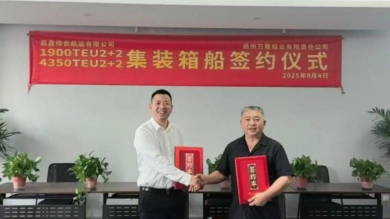 Chenxin Shipping Wanlong Shipbuilding sign newbuilding contract.jpg