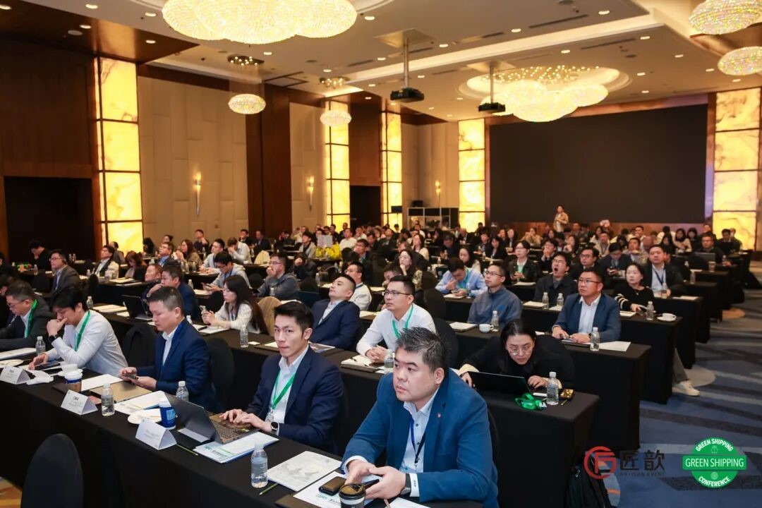 【匠歆出品】The Green Shipping 2025绿色航运大会精彩回顾