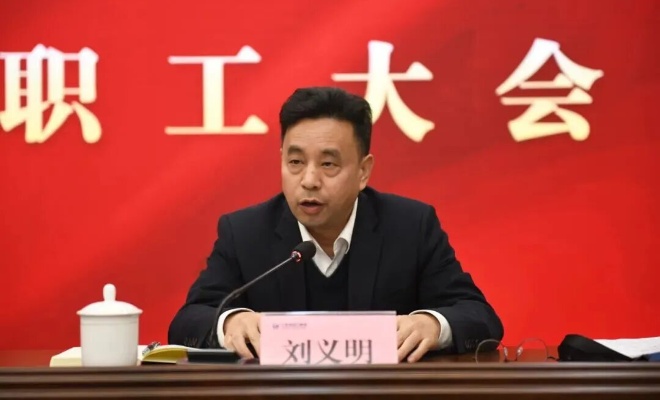 刘义明任江西省港口集团党委副书记、董事、总经理