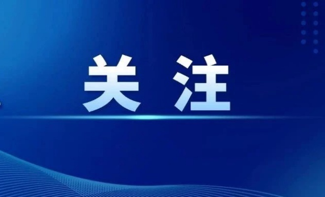 美国：终止征收对等关税和芬太尼关税！2月24日生效