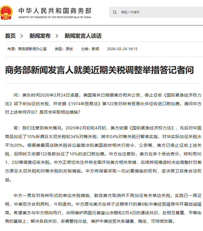 屏幕截图 2026-02-24 172313.png 屏幕截图 2026-02-24 172313.png