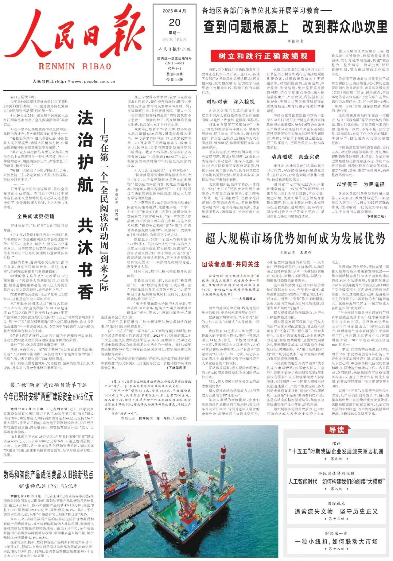 海洋石油2.jpg