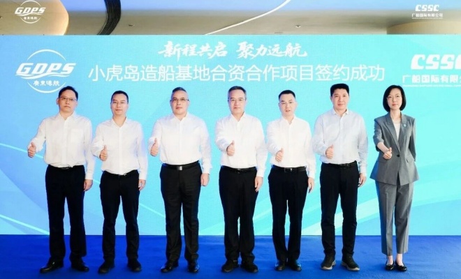 注册资本5.88亿！两大央企合资盘活老船厂
